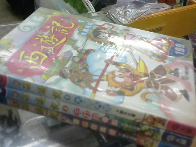 アウトレット人気商品 西遊記 全7巻+西遊記2 全7巻 DVD 全14巻完結