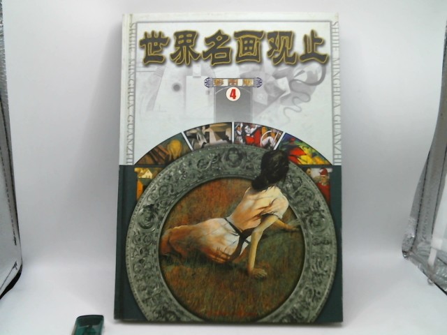 圖片載入錯誤