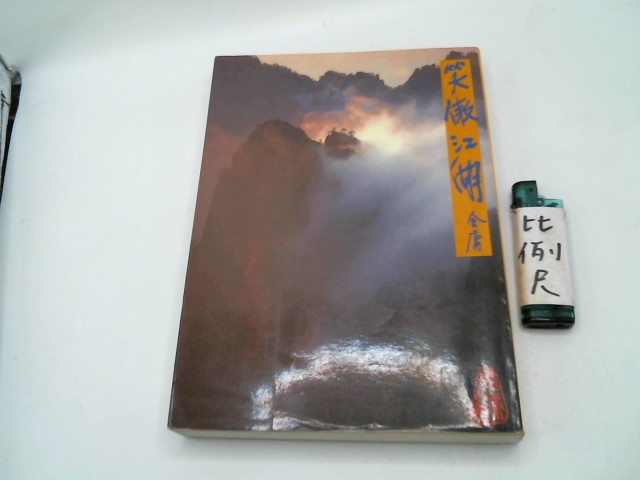 圖片載入錯誤